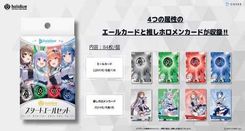 [JP] hololive Official Card Game - Start Cheer Set [hYS01]