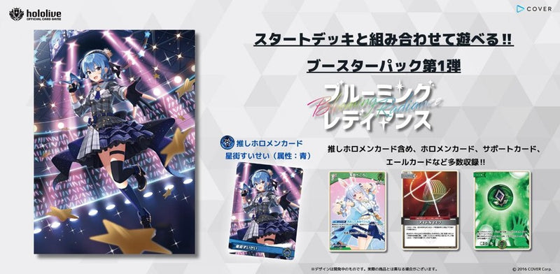 [JP] hololive Official Card Game Blooming Radiance - Booster Box