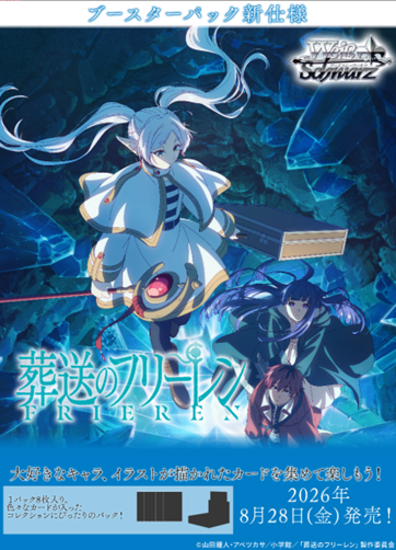 [JP] Sousou no Frieren Vol.2 - Booster Box