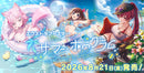 [JP] Summer hologram - Extra Booster [hEB01]