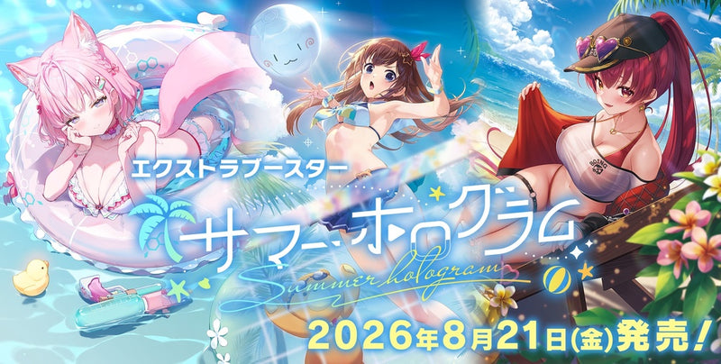 [JP] Summer hologram - Extra Booster [hEB01]