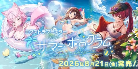 [JP] Summer hologram - Extra Booster [hEB01]