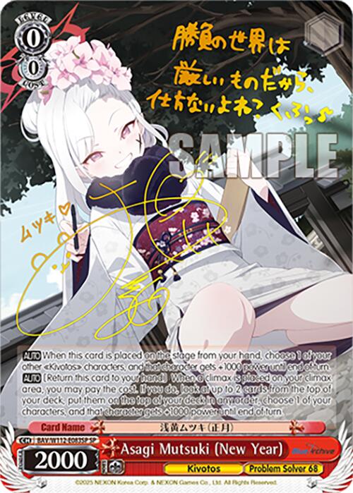 Asagi Mutsuki (New Year) (BAV/W112-E083SP SP) [Blue Archive]