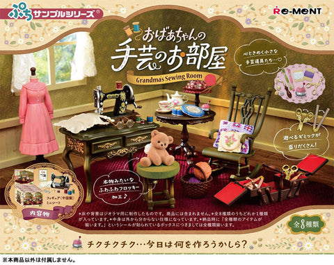[Re-Ment] PETIT SAMPLE Grandma's Handicrafts 507491 Blind Box - 1pc