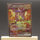 Mamoru Perfect Fit Card Sleeve