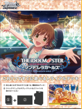 [JP] The IdolM@ster Cinderella Girls (Passion) - Trial Deck+