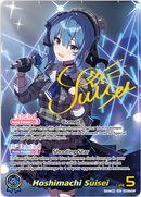 Hoshimachi Suisei (hBP01-007) [Blooming Radiance] - SEC