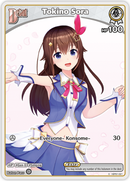 Tokino Sora (hBP01-021) [Blooming Radiance] - C
