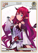 IRyS (hBP01-028) [Blooming Radiance] - C
