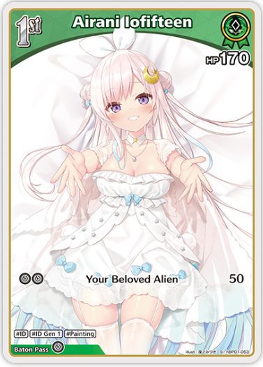 Airani Iofifteen (hBP01-053) [Blooming Radiance] - S