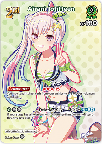 Airani Iofifteen (hBP01-055) [Summer Hologram] - SR