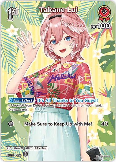 Takane Lui (hBP01-060) [Summer Hologram] - SR