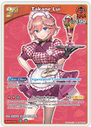 Takane Lui (hBP01-061) [Summer Hologram] - R