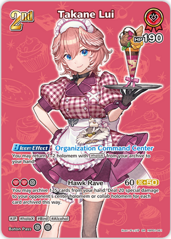 Takane Lui (hBP01-061) [Summer Hologram] - SR