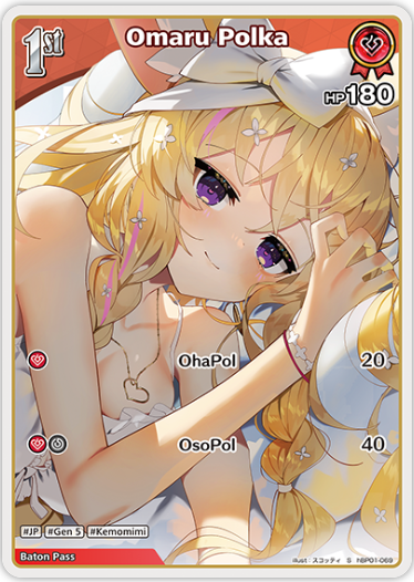 Omaru Polka (hBP01-069) [Blooming Radiance] - S