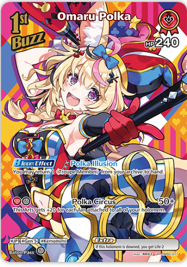 Omaru Polka (hBP01-071) [Blooming Radiance] - UR