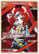 Hakos Baelz (hBP01-075) [Blooming Radiance] - R