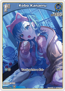 Kobo Kanaeru (hBP01-084) [Blooming Radiance] - C