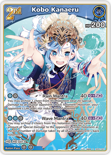 Kobo Kanaeru (hBP01-087) [Blooming Radiance] - R