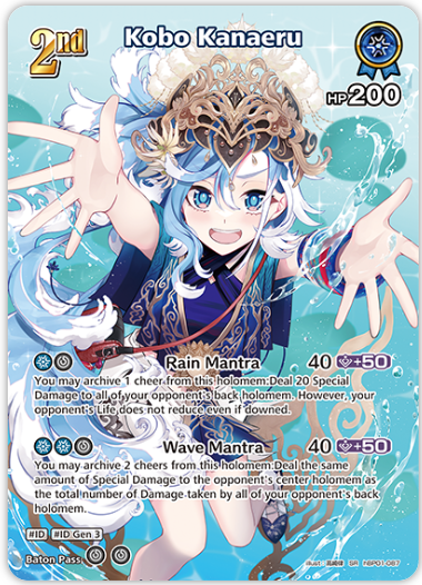 Kobo Kanaeru (hBP01-087) [Blooming Radiance] - SR