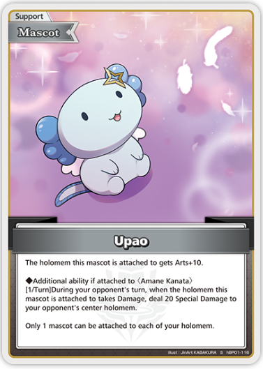 Upao (hBP01-116) [Blooming Radiance] - S