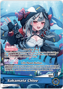 Sakamata Chloe (hBP02-004) [Quintet Spectrum] - OSR