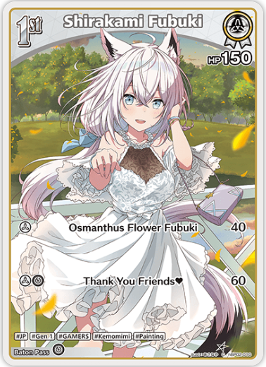 Shirakami Fubuki (hBP02-010) [Quintet Spectrum] - C