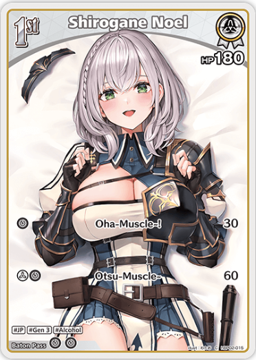 Shirogane Noel (hBP02-015) [Quintet Spectrum] - C