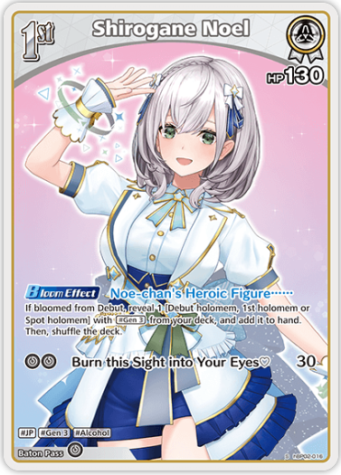 Shirogane Noel (hBP02-016) [Quintet Spectrum] - S