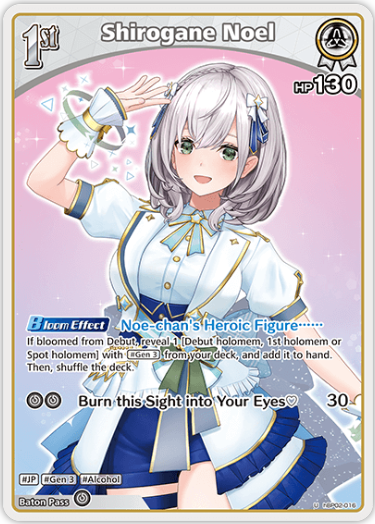 Shirogane Noel (hBP02-016) [Quintet Spectrum] - U