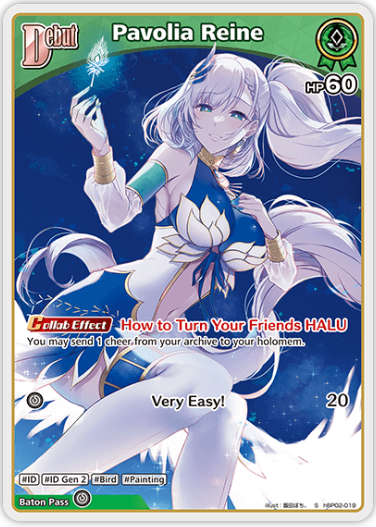 Pavolia Reine (hBP02-019) [Quintet Spectrum] - S