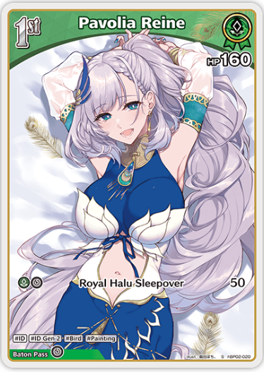 Pavolia Reine (hBP02-020) [Quintet Spectrum] - S