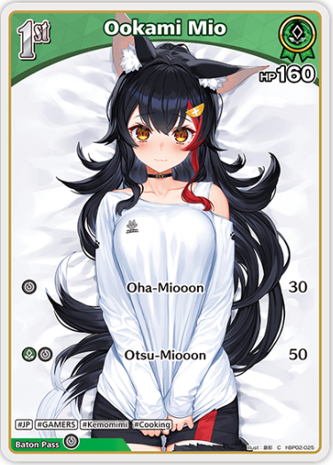 Ookami Mio (hBP02-025) [Quintet Spectrum] - C