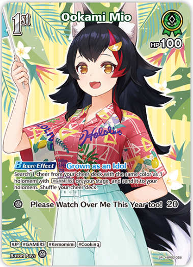 Ookami Mio (hBP02-026) [Summer Hologram] - SR