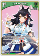 Ookami Mio (hBP02-026) [Quintet Spectrum] - S