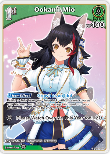 Ookami Mio (hBP02-026) [Quintet Spectrum] - U