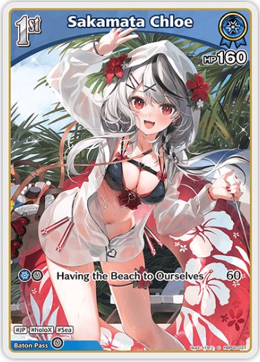 Sakamata Chloe (hBP02-037) [Quintet Spectrum] - C