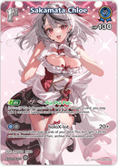 Sakamata Chloe (hBP02-039) [Quintet Spectrum] - SR