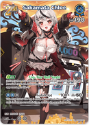 Sakamata Chloe (hBP02-040) [Quintet Spectrum] - SR