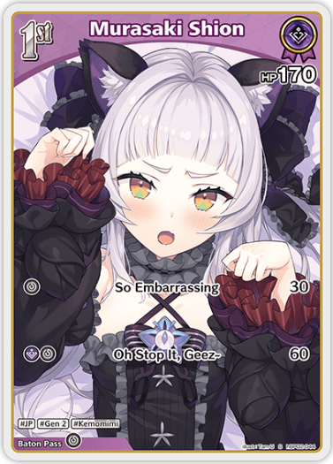 Murasaki Shion (hBP02-044) [Quintet Spectrum] - S