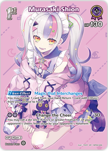 Murasaki Shion (hBP02-046) [Quintet Spectrum] - SR