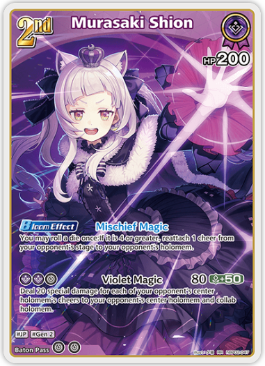 Murasaki Shion (hBP02-047) [Quintet Spectrum] - RR