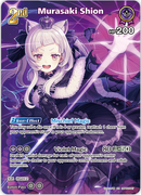 Murasaki Shion (hBP02-047) [Quintet Spectrum] - SR