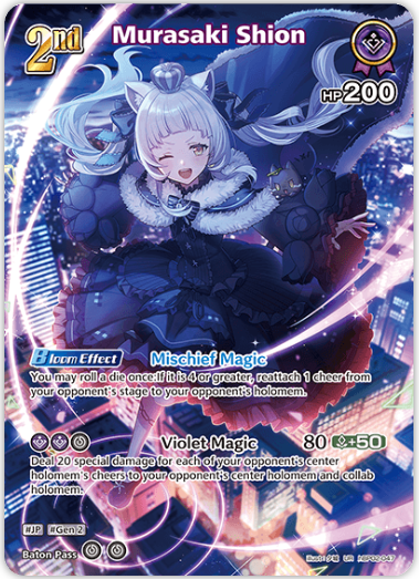 Murasaki Shion (hBP02-047) [Quintet Spectrum] - UR