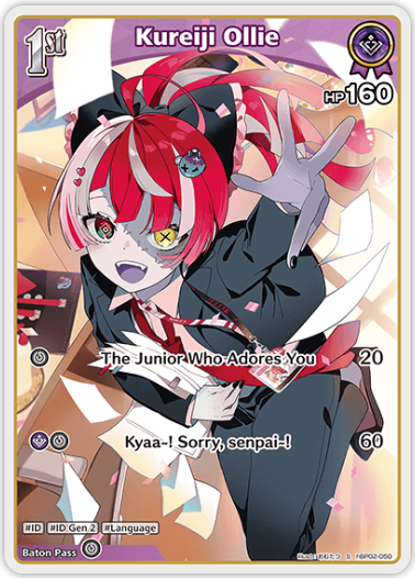 Kureiji Ollie (hBP02-050) [Quintet Spectrum] - S