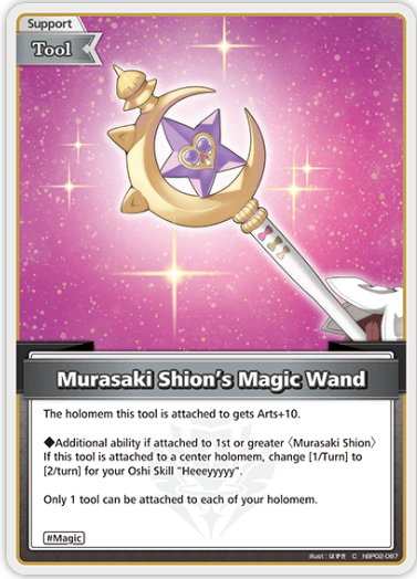 Murasaki Shion’s Magic Wand (hBP02-087) [Quintet Spectrum] - C