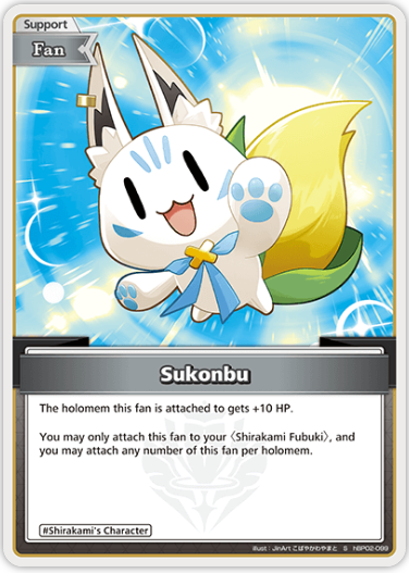 Sukonbu (hBP02-099) [Quintet Spectrum] - S