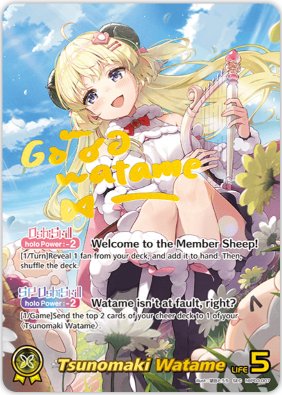 Tsunomaki Watame (hBP03-007) [Elite Spark] - SEC