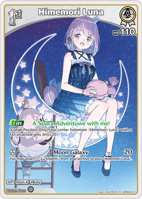 Himemori Luna (hBP03-013) [Elite Spark] - R