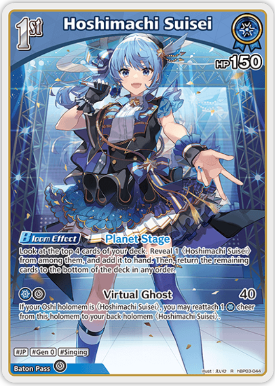 Hoshimachi Suisei (hBP03-044) [Elite Spark] - R